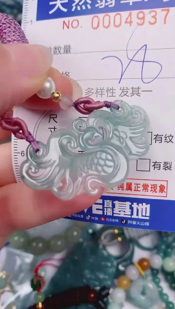 颈饰未镶嵌翡翠00004937