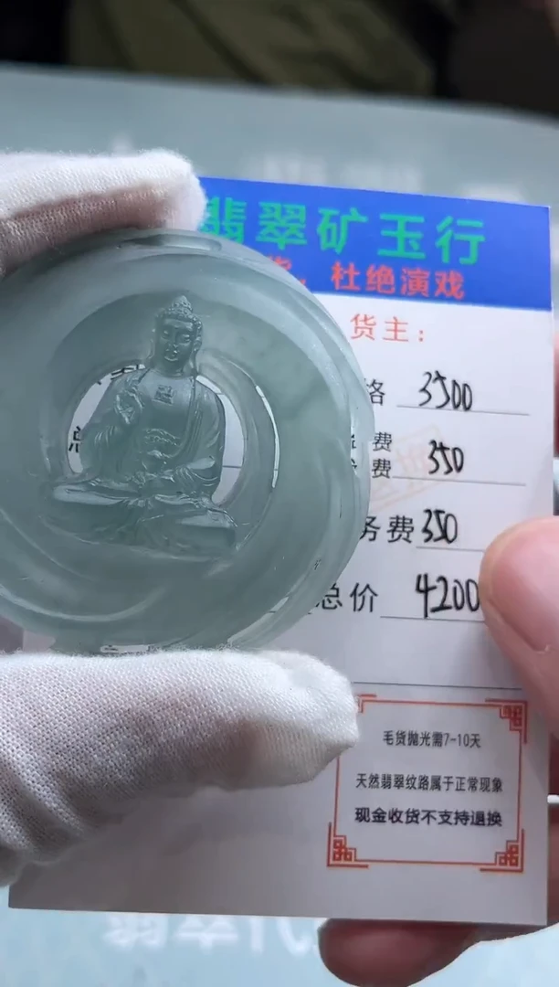 未镶嵌定制翡翠痞*-毛货-不退不换