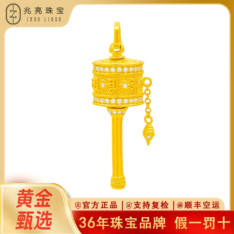 黄金吊坠足金点钻转经筒六字箴言莫桑古法金轻奢珠宝圣诞节送对象