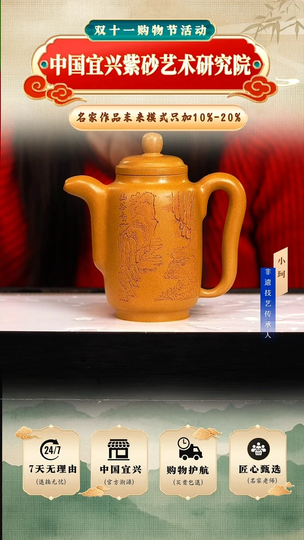 茶壶紫砂陶茶文化陈    黄金段400cc左右