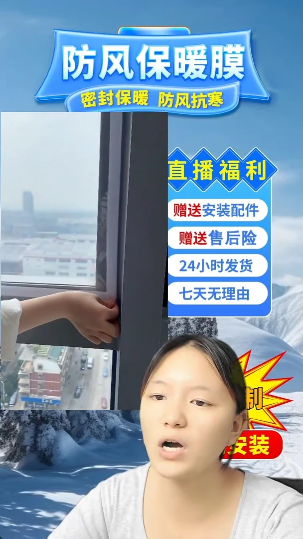 财*高透保暖模白色：200*250的5个