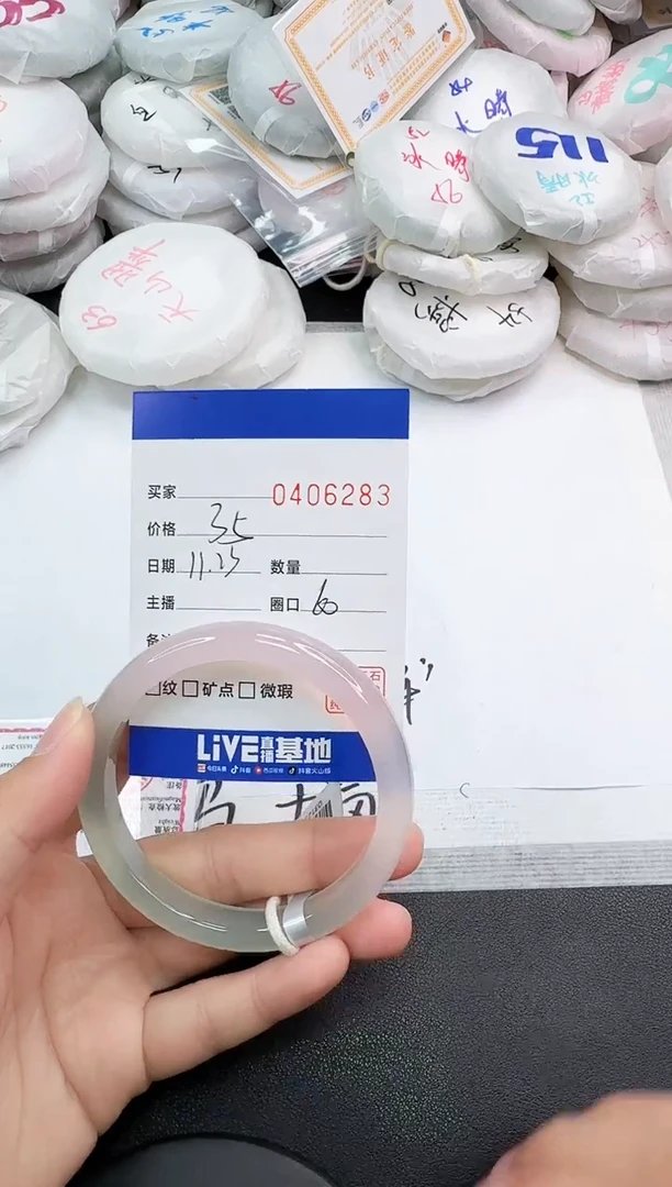 手镯玛瑙/玉髓未镶嵌6283