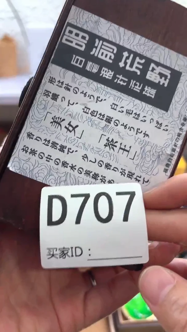 迎*松瓷器瓷器手串手串707