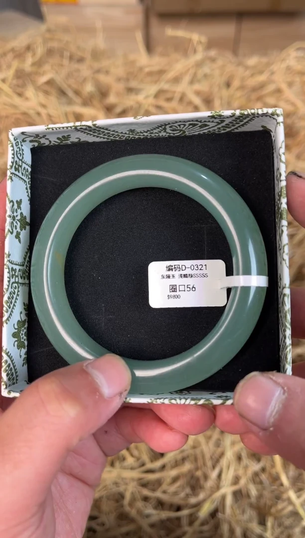 未镶嵌手镯石英质玉D-0321