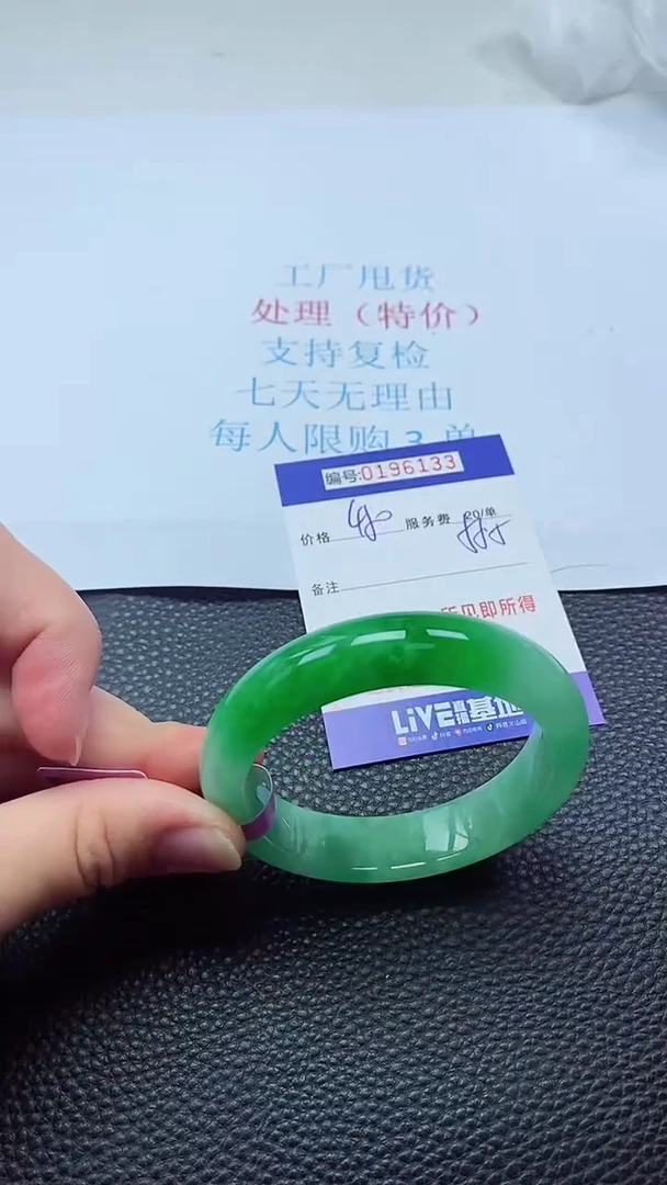 0以实物为准0000196133