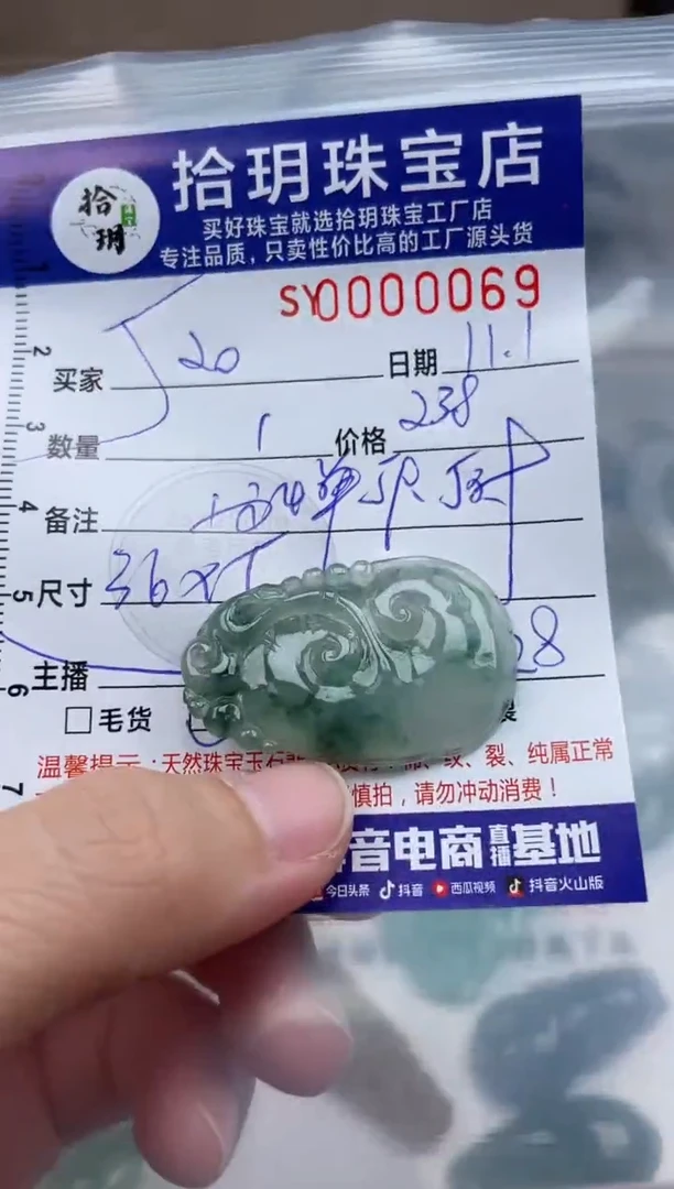 颈饰未镶嵌翡翠?***#翡翠挂件如意069