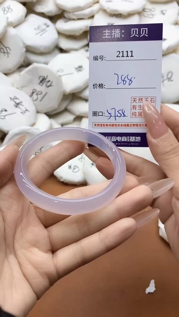 【闪购商品】玛瑙/玉髓手镯未镶嵌2111