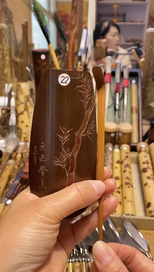 胖***瘦老煤竹精品雕刻茶则一片