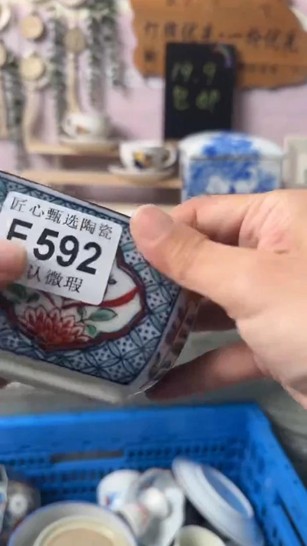 瓷片其***好闪购产品默认破损E582
