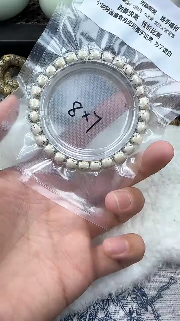 【闪购商品】星月菩提手串41石玉河豚8×7单圈精工福利