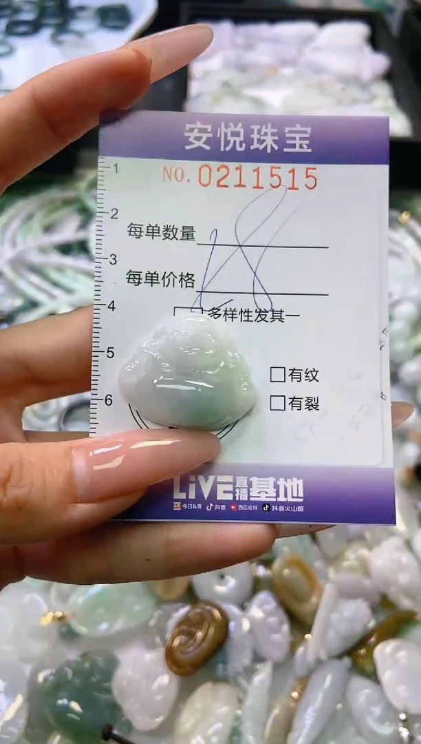 翡翠未镶嵌颈饰闪购0211515
