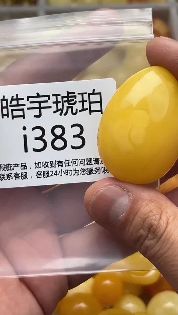 裸石蜜蜡未镶嵌天然蜜蜡微瑕珠子 假一赔万