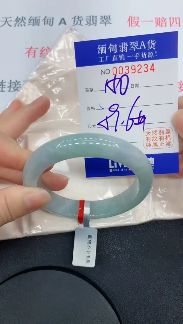 未镶嵌手镯翡翠9234缅甸翡翠手镯