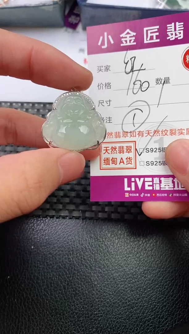 翡翠银S925镶嵌颈饰挂件