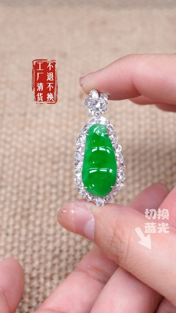 【闪购商品】翡翠挂件18K金镶嵌205缅甸A货翡翠工厂抛货 不退不换