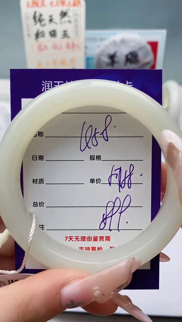 【闪购商品】和田玉手镯未镶嵌Q58微色差