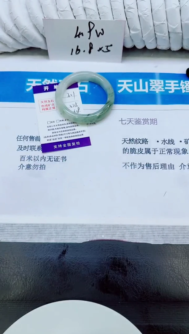 未镶嵌手镯石英质玉301/52.5