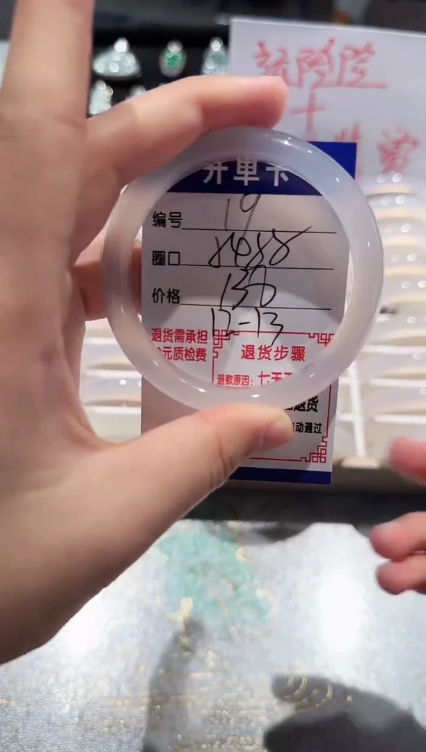 手镯玛瑙/玉髓未镶嵌19-54.55
