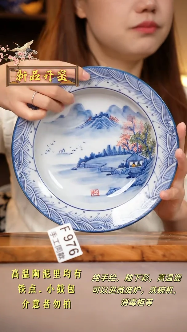 其他F976陶然集器瓷器