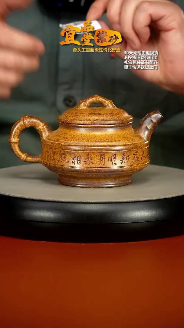 【闪购商品】紫砂茶壶龙骨金砂双线竹鼓320CC
