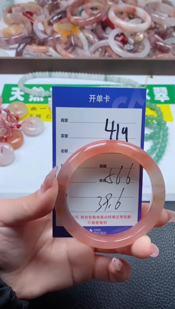 【闪购商品】石英质玉手镯未镶嵌419-56
