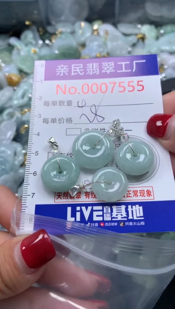 吊坠(不含链)未镶嵌翡翠7555