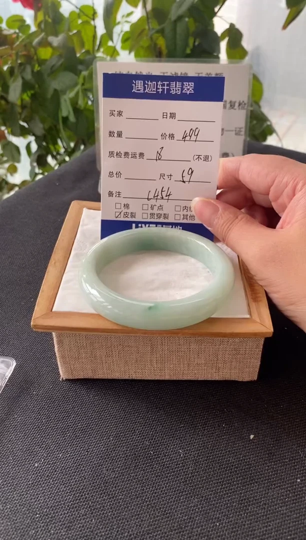 未镶嵌手镯翡翠59圈口 C454编码