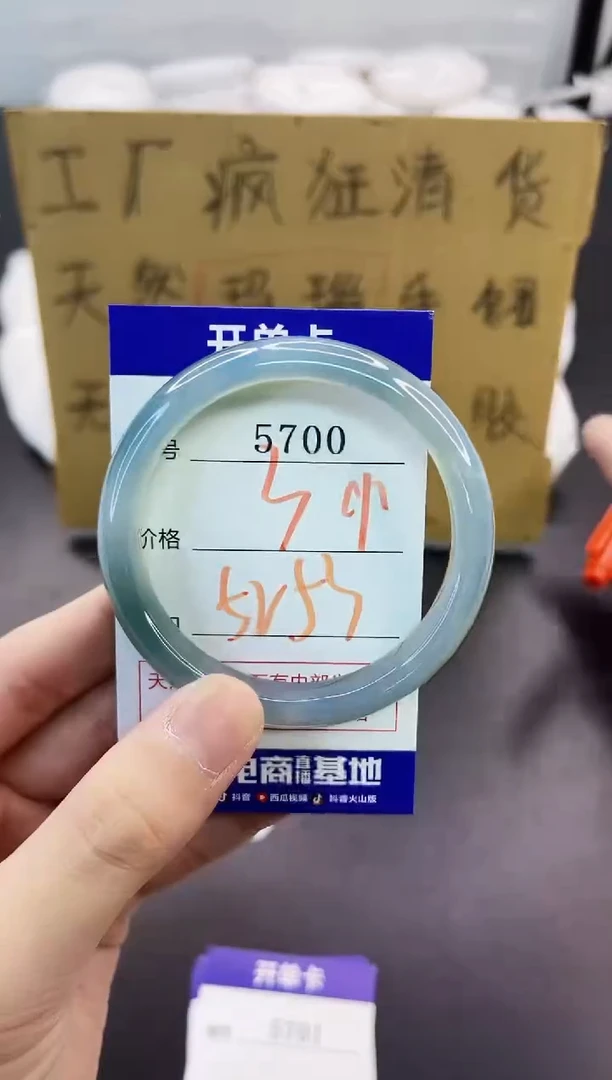 手镯玛瑙/玉髓未镶嵌5700