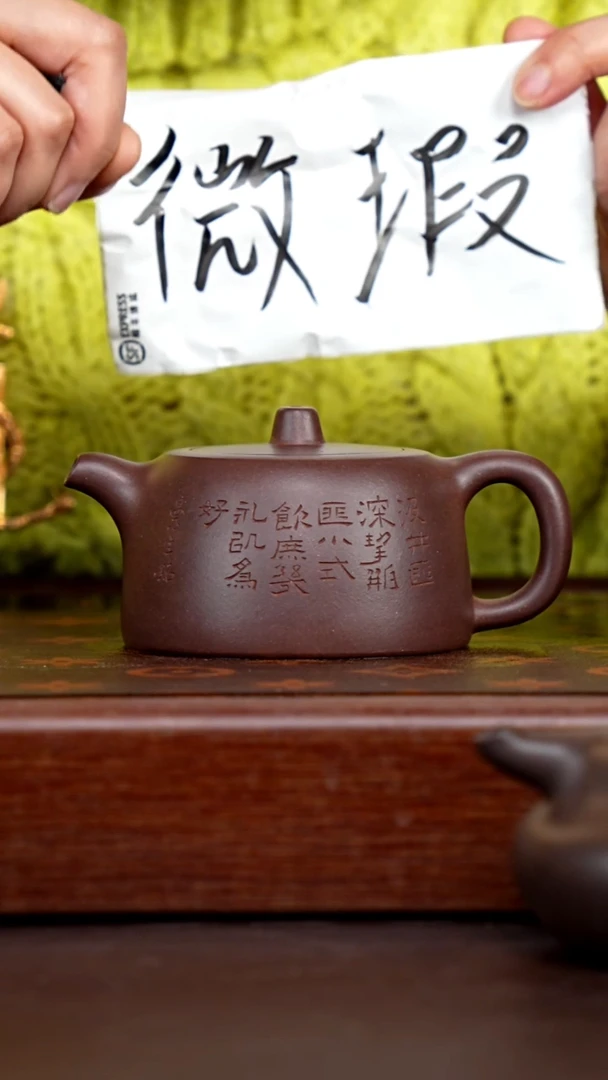 茶壶紫砂微瑕四号井底槽青刻绘曼生井栏