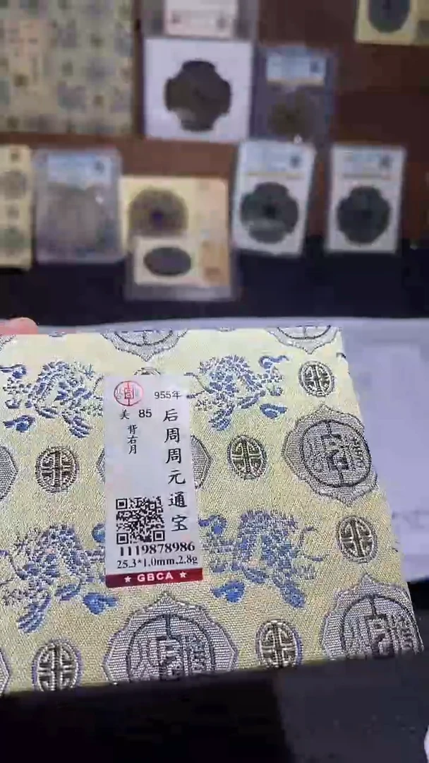 铜周元通宝