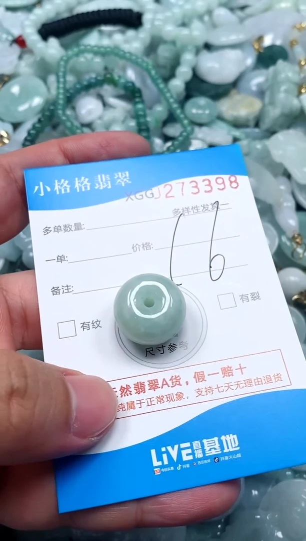 翡翠未镶嵌颈饰闪购商品0273398