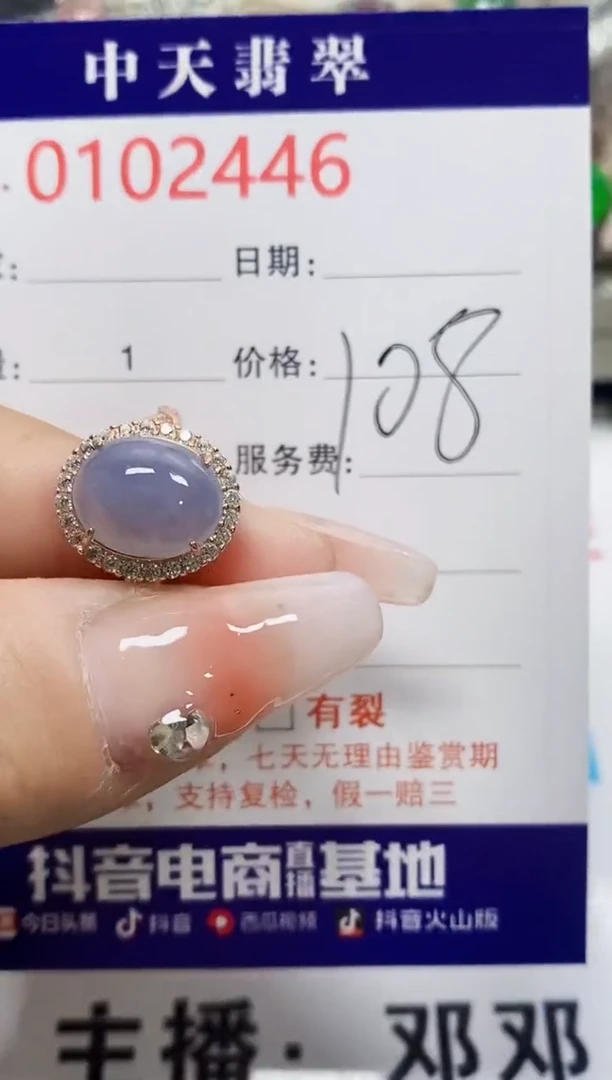 【闪购商品】翡翠戒指银S925镶嵌2446