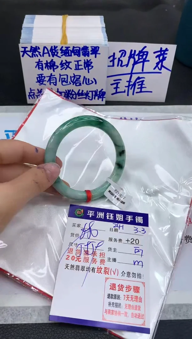 【闪购商品】翡翠手镯未镶嵌111111111