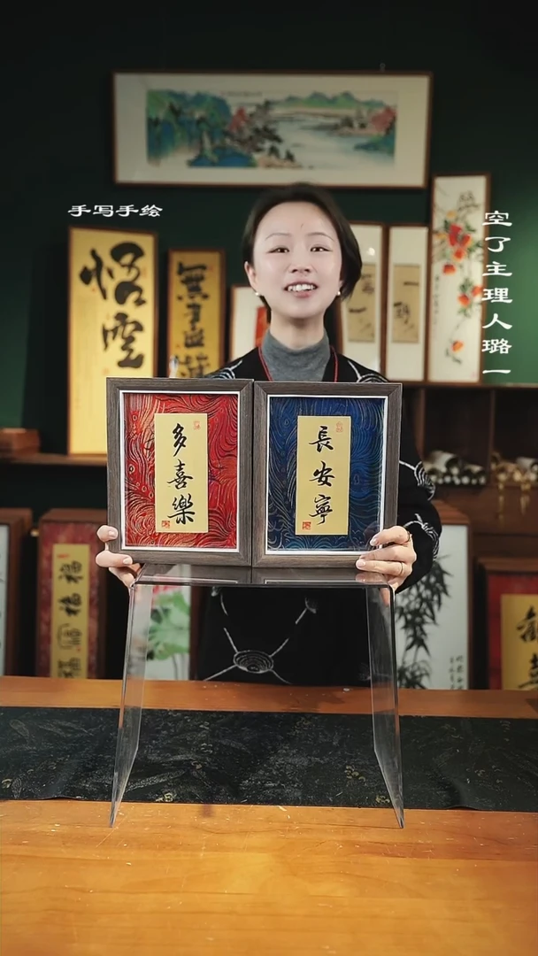 【闪购商品】书法手绘同款-尺寸8寸-多喜乐+长安宁