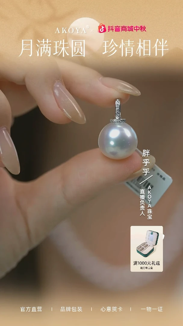 吊坠(不含链)18K金镶嵌海水珍珠孤品澳白珍珠万能扣吊坠SP2377