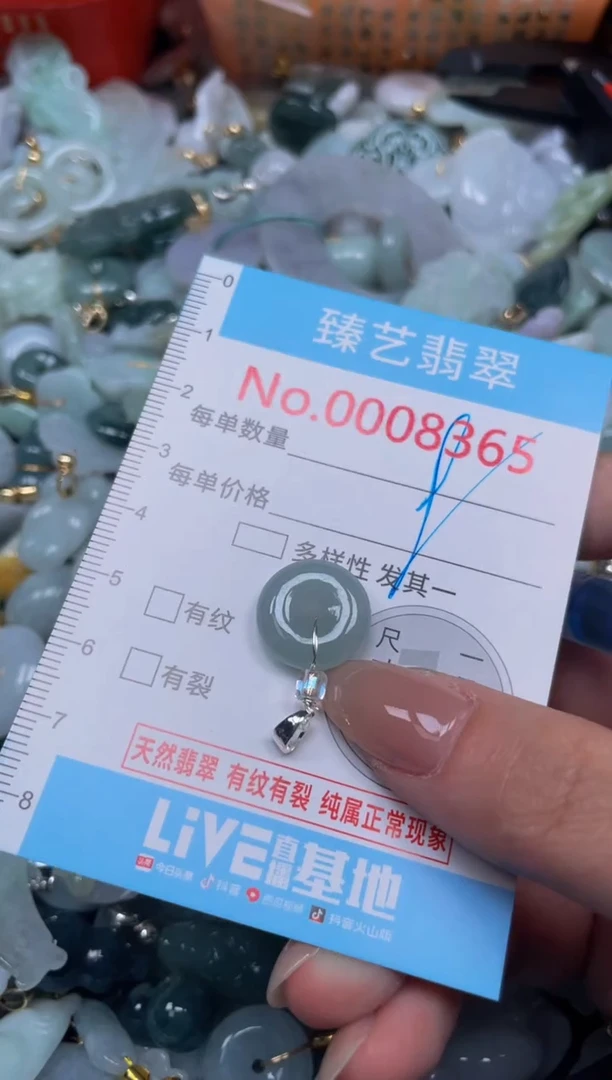 颈饰未镶嵌翡翠8365