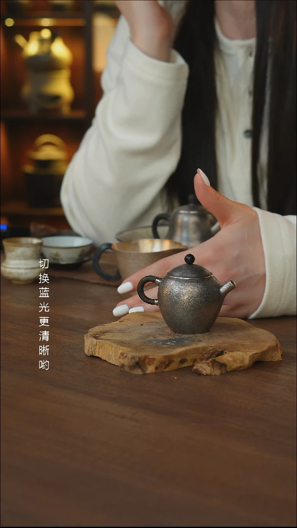 已*置小银壶......