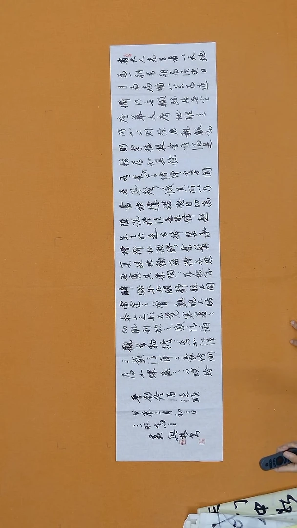 书法黄兴林138*3 江西婺源