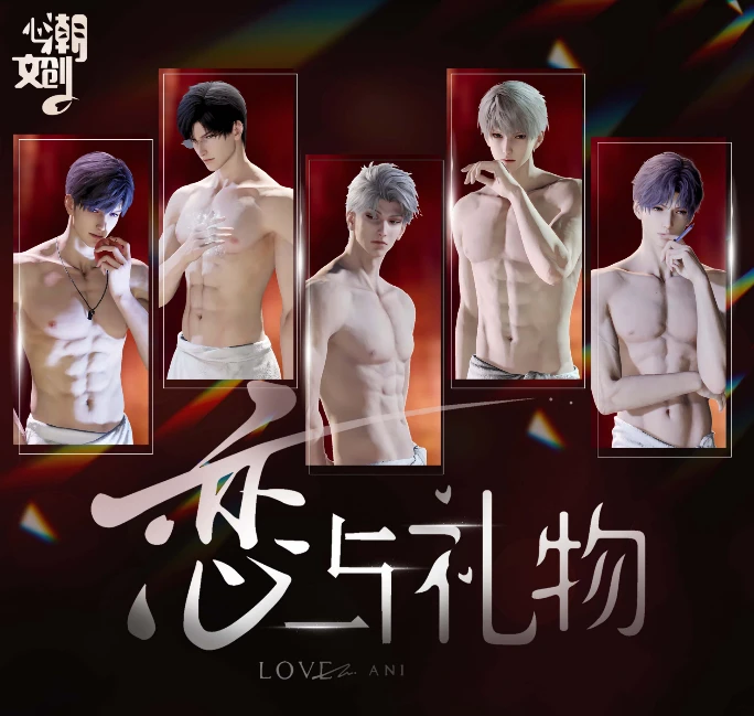 心潮文创《恋与深空》双折页书卡