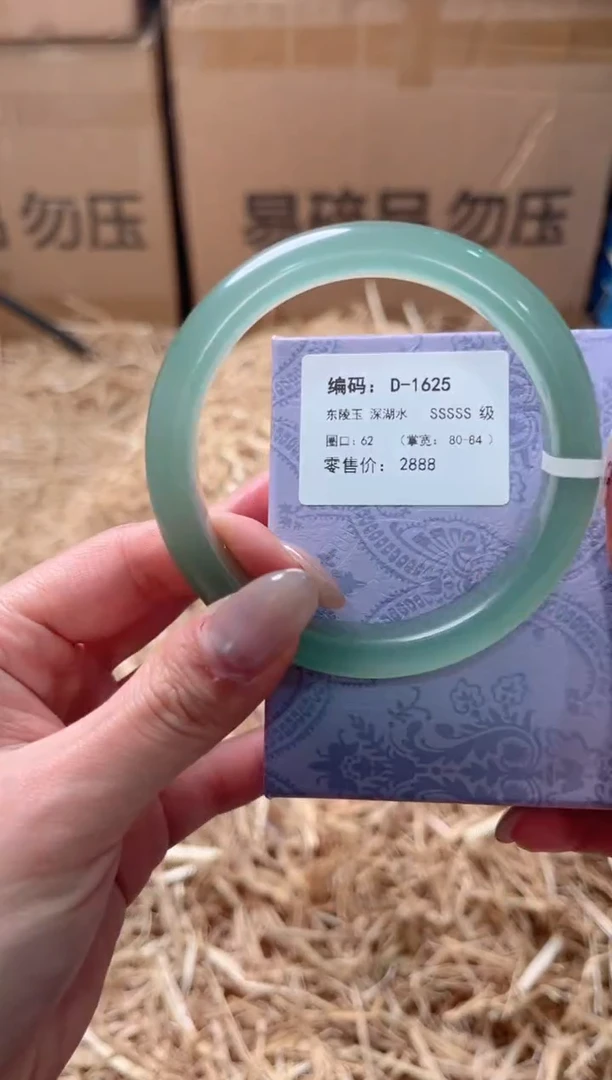 未镶嵌手镯石英质玉D-1625