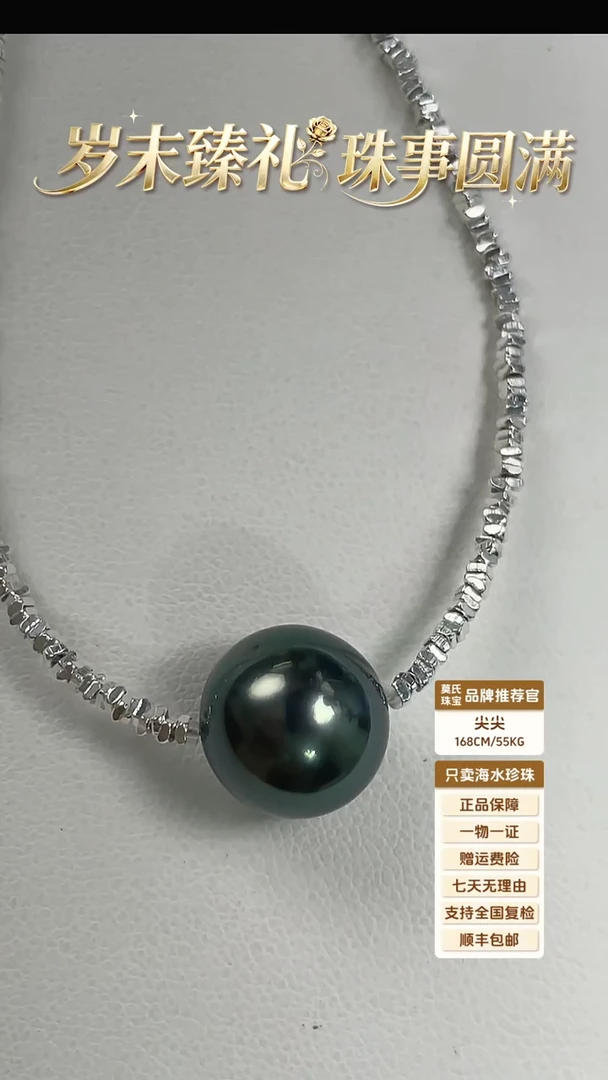 银S925镶嵌吊坠海水珍珠黑珠吊坠碎银子路路通12-13