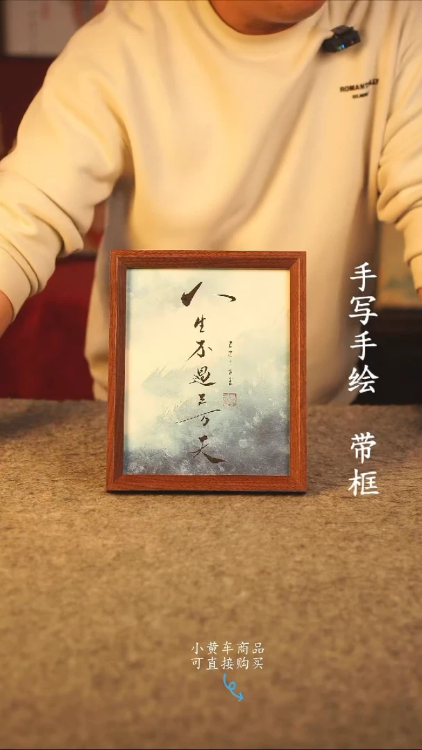 书法动***员10寸 国潮书法摆件 编号 0000
