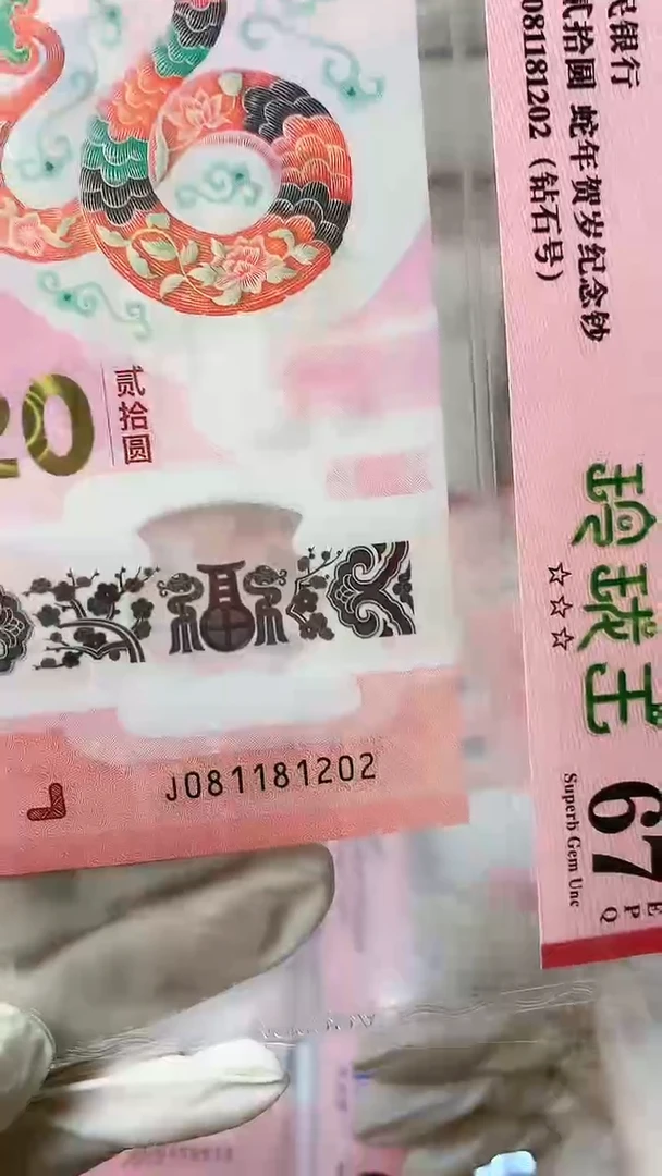 【闪购商品】塑料1张，号码见图，福利