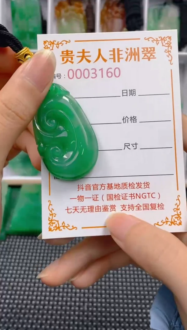 石英质玉未镶嵌颈饰160