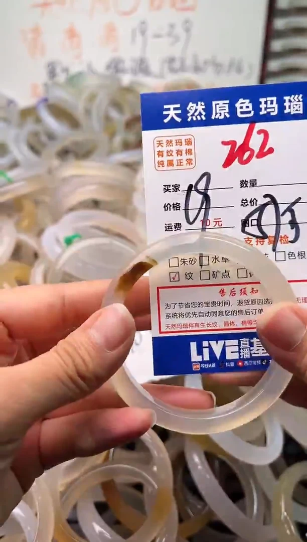 手镯玛瑙/玉髓未镶嵌262