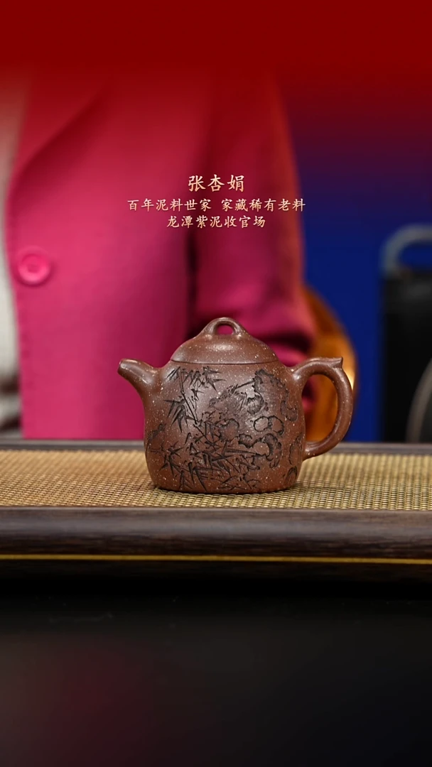 紫古斋紫砂张杏娟54