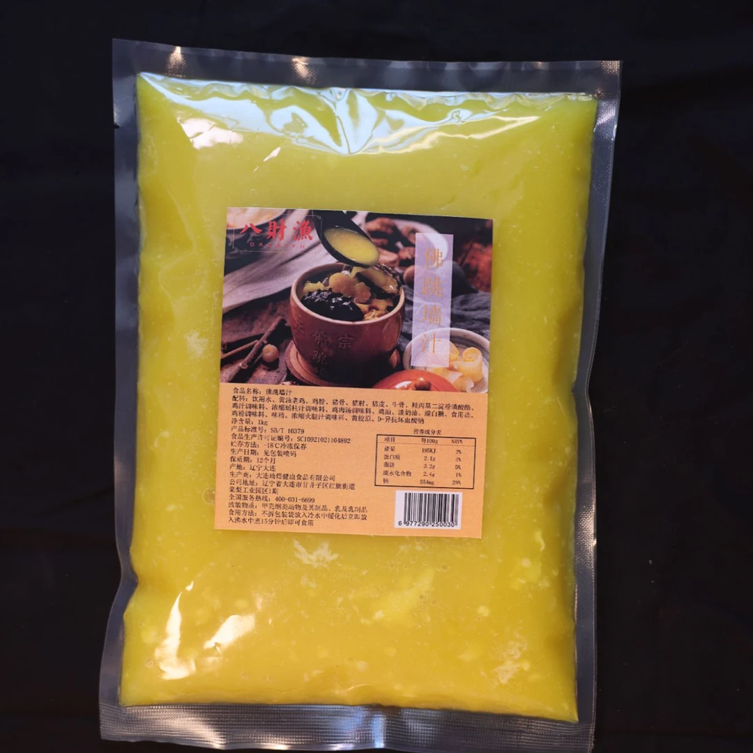 【618直播间特供】佛跳墙汁【1kg装】（直播链接）