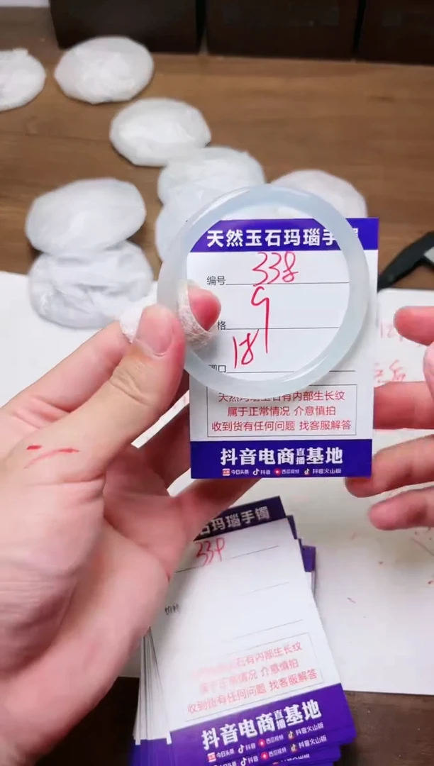 玛瑙/玉髓手镯未镶嵌338