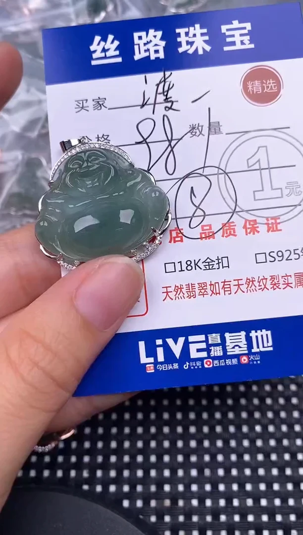 颈饰银S925镶嵌翡翠꧁****꧂挂件