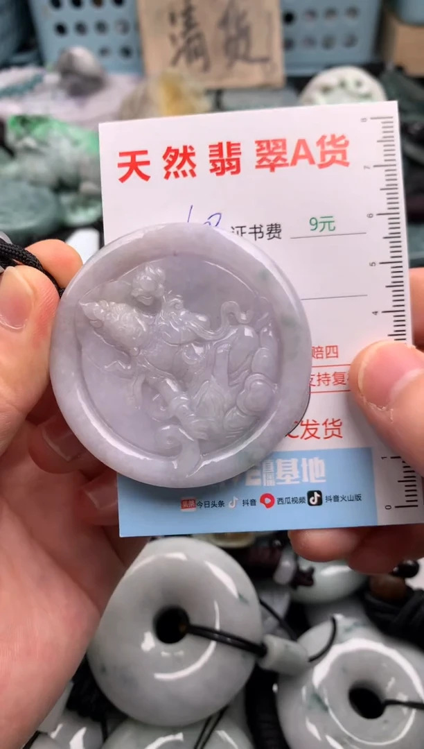 翡翠未镶嵌吊坠(不含链)1